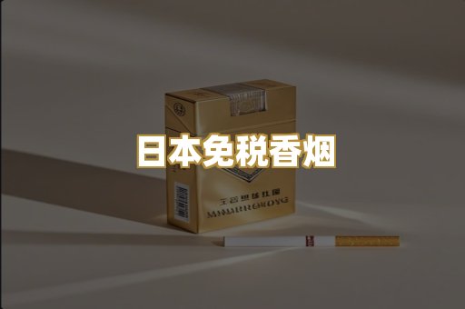 越南爆珠外烟